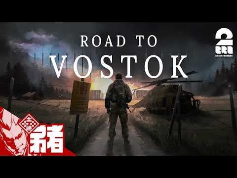 #6【Road to Vostok】Vostokを目指して【弟者】