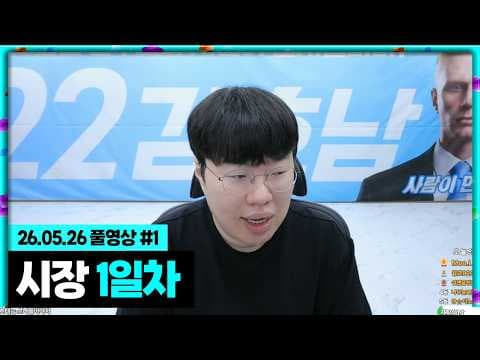 GTA5 고래시티 김호남 시장 1일차 [26.05.26 #1]