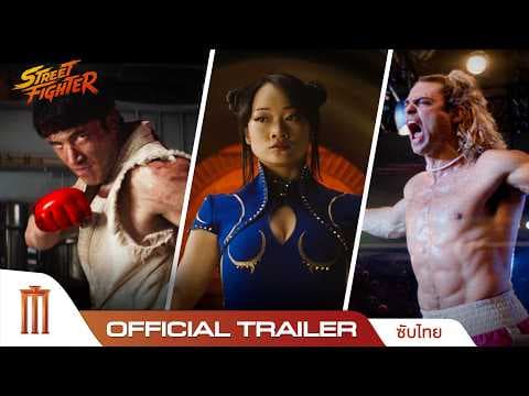 Street Fighter - Official Trailer [ซับไทย]