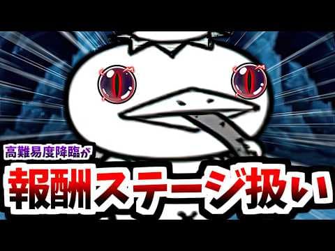 かわわっぱ降臨ももうお遊びアビスステージになってしまいました　【にゃんこ大戦争】