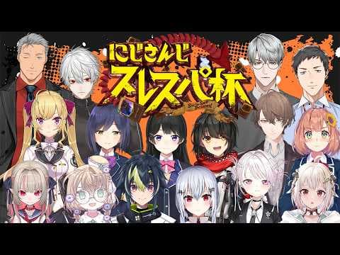 【 #にじさんじスレスパ杯 】にじさんじスレスパ杯！！！！！！👑✨✨【Slay the Spire 2  / 椎名唯華/にじさんじ】