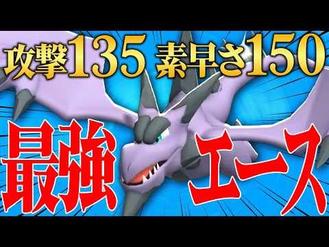 【最強要素爆盛り】環境最速の「S150」から超火力で荒らしまくる『メガプテラ』の時代が来ました。【ポケチャン】