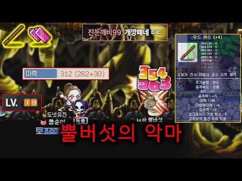 미친 스펙 그 자체 플레임위자드