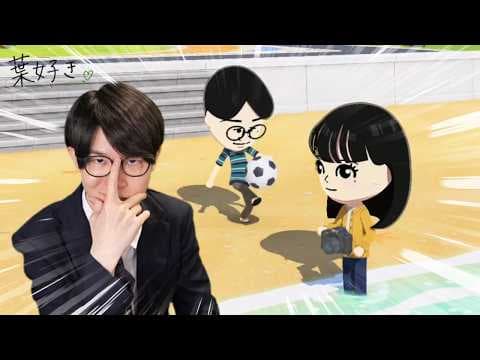 恋の方程式みーつけた