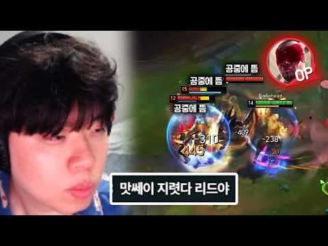 리신만 10000판 넘게 했는데 OP티어요?? ㅋㅋㅋ 챌아가들 참교육 드가자 ㅋㅋㅋㅋ