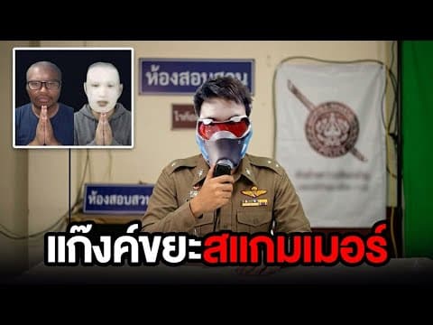 โทรไปแกล้งเพื่อน หลอกเพื่อนแบบโจรออนไลน์ Ft.Opz @PASULOL 