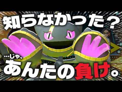 誰もが一度は負ける『メガジュペッタ』で序盤環境を爆走しよう！【ポケモンチャンピオンズ】