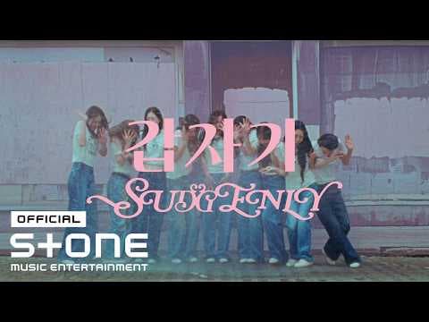 아이오아이 (I.O.I) - 갑자기 (Suddenly) MV