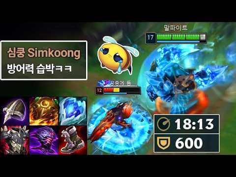 "18분 방어력 600🗿" 버프된 도란의 투구로 태산이 되어버린 "탑 말파이트"😱