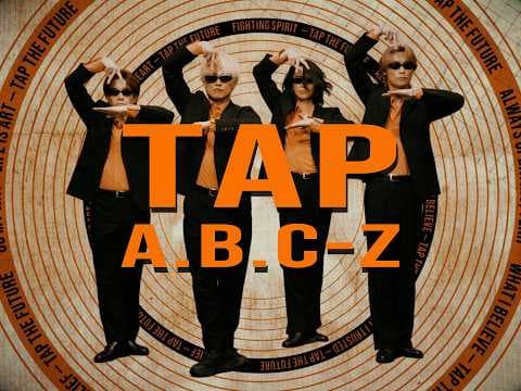A.B.C-Z / TAP (Music Video)