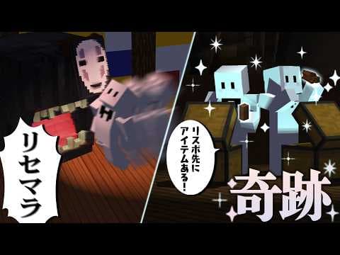 カオナシ鬼ごっこの新モードで最低なクリア方法を編み出すぴくと【マインクラフト / カオナシ大脱出】