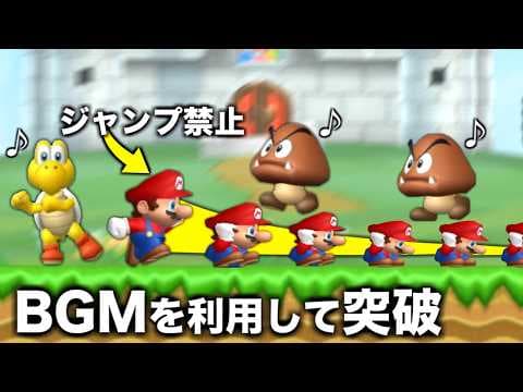 【神技】ジャンプを禁止してマリオWiiをクリアする天才が現れました。