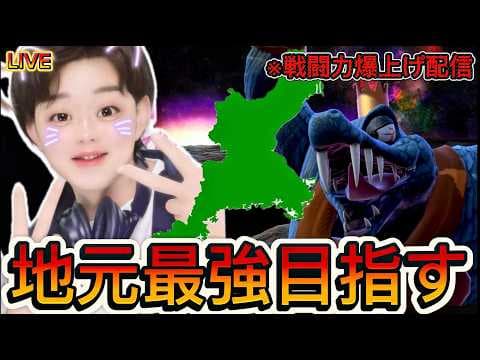 【スマブラsp VIP連勝】夜に休日の子供たちから吸収する！魔境卒業キンクルが地元最強になる漢　～97日目〜【初見さん大歓迎】#スマブラsp  　#vip配信 　#キングクルール 　#縦型配信