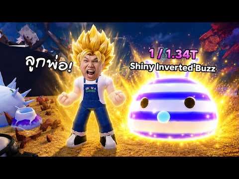 ลุยไปเลยลูกพ่อ เจ้าสไลม์ 1/1.34T | Roblox Slime RNG