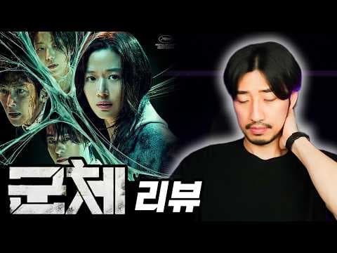 전지현은 예쁘고 연상호는 성실하다 언제나 그런 것처럼