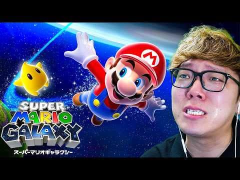 ヒカキンのスーパーマリオギャラクシー実況【クリアまで】