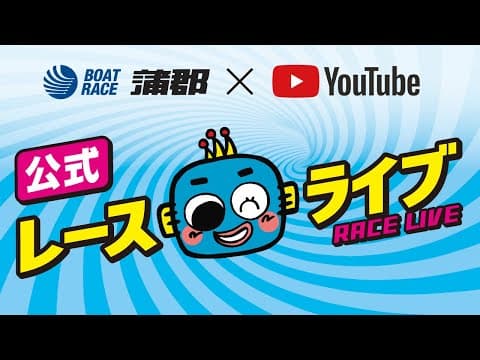 【公式】サッポロビールカップ ３日目ライブ