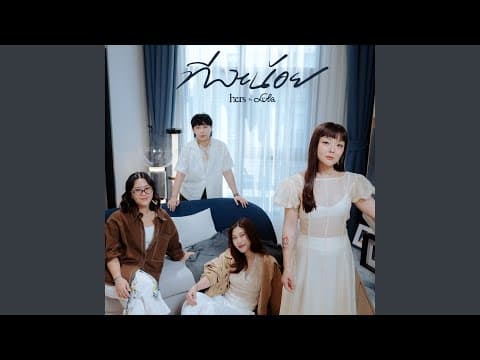 ทีละน้อย (little by little)