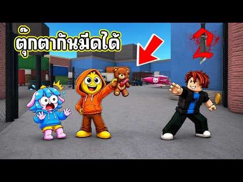 ไอเทมลับ ป้องกันมีดและปืนได้ใน MM 2! | Roblox MM2