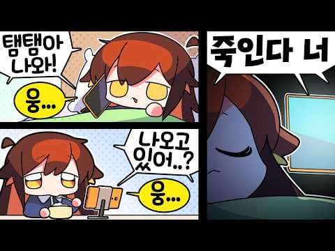 【 탬탬버린 】 - 아 진짜 거의 다 왔어!!!
