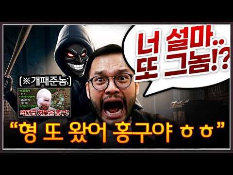 홍구를 '4번' 두드려패고 사라졌던 상대 ... 또 다시 나타나서 패주려는데;;