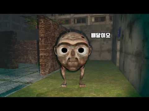 섬뜩의 배달 컴퍼니