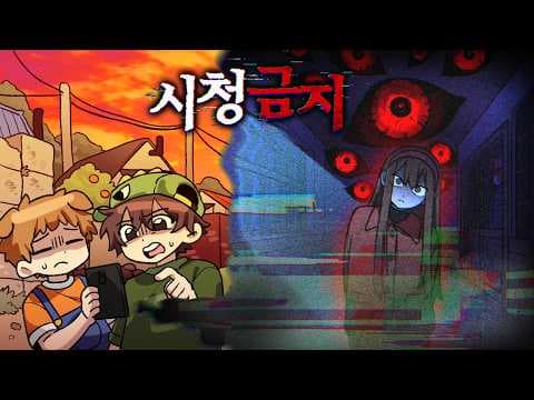 폐교에서 촬영된 의문의 괴담 동영상.. 이걸 보면 무조건 죽는다