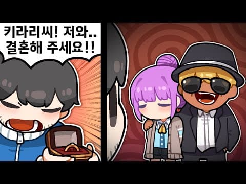 소꿉친구와의 달콤한 연애를 꿈꾸기라도 하셨습니까 ㅋㅋ