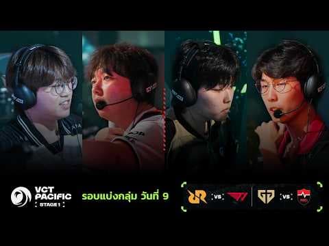 [TH] GEN vs NS - VCT Pacific - Stage 1 - Group Stage - Day 9