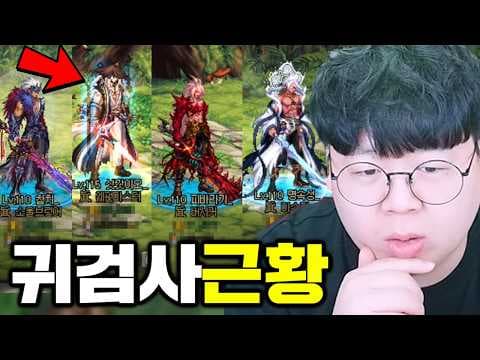 충격적인 던파 귀검사 최신 근황.. 아예 다른 게임이네 ㅋㅋㅋ | 던파 똥갓겜 [테스터훈]