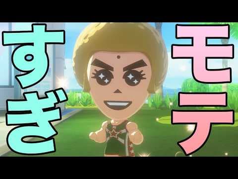 このキャラがモテすぎてやばい