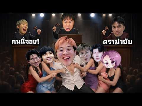 ดราม่ายับ !! ประมูลทีมแข่ง ชิงเงิน 3,000,000 บาท !! - RoV