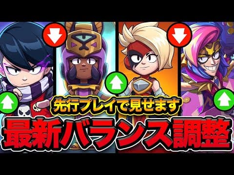 【ブロスタ】全部見せます！新バフィー&新ハイチャもやばい！