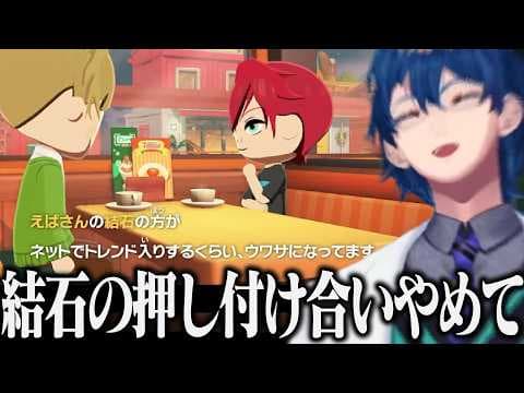 【トモコレ】結石の押し付け合いするローレンに爆笑するレオスと一目惚れしたオリバーの妄想ばっかしてる笹木【にじさんじ/切り抜き/レオスヴィンセント/笹木咲/叶/三枝明那/オリバーエバンス】