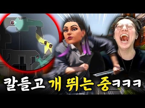 레전드 방플 사건 ㅋㅋㅋㅋ 진짜 화면 가리니깐 못해지네?! [발로란트]