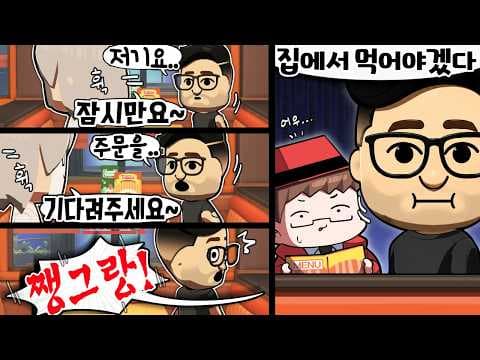 내향인의 식당